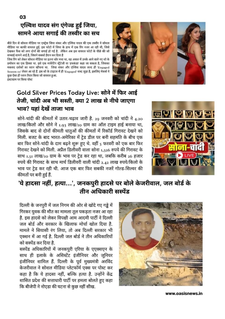 Akhand Bharat Smachar हिंदी ई-पत्रिका – देश-विदेश की ताज़ा खबरें ईमेल में