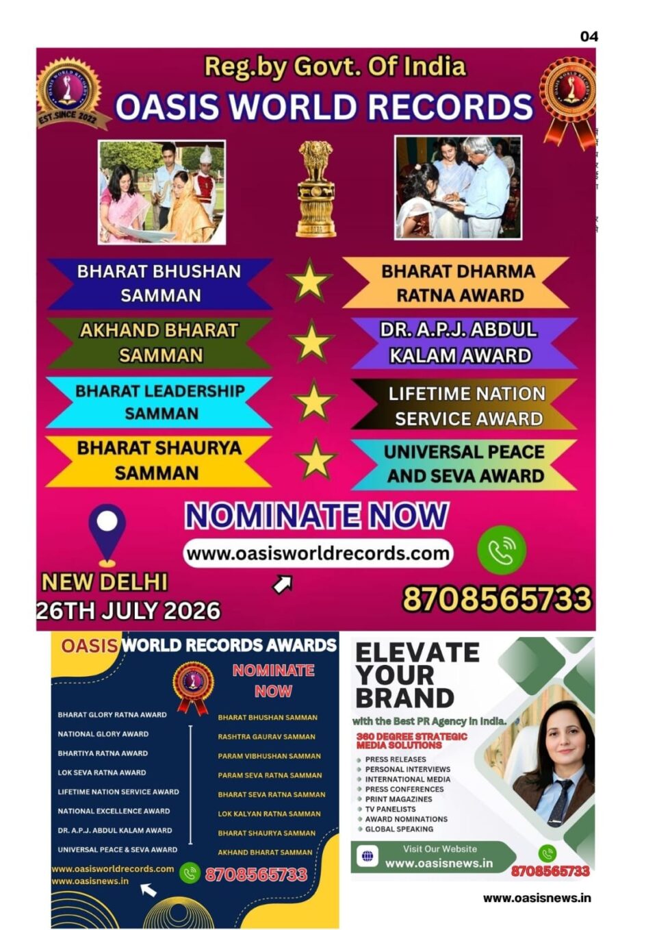 Akhand Bharat Smachar हिंदी ई-पत्रिका – देश-विदेश की ताज़ा खबरें ईमेल में