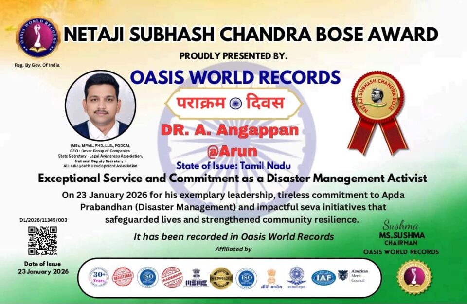 "Oasis World Records द्वारा सम्मानित डॉ. ए. अंगप्पन @ अरुण जी"