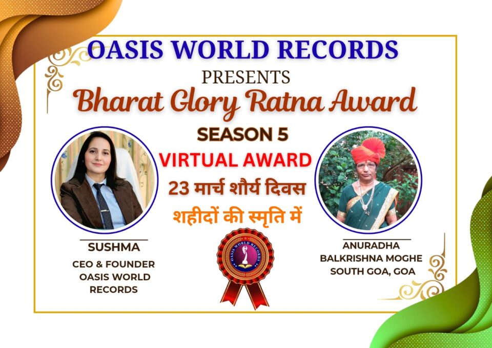 श्रीमती अनुराधा बा. मोघे को भारत ग्लोरी रत्न अवार्ड के लिए चयनित करते हुए