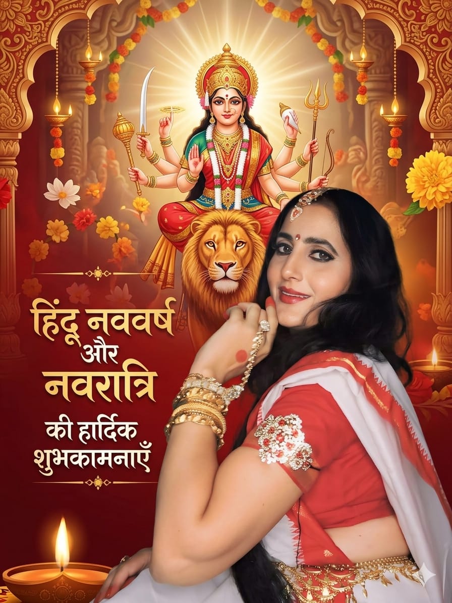 नवरात्रि शुभकामना संदेश