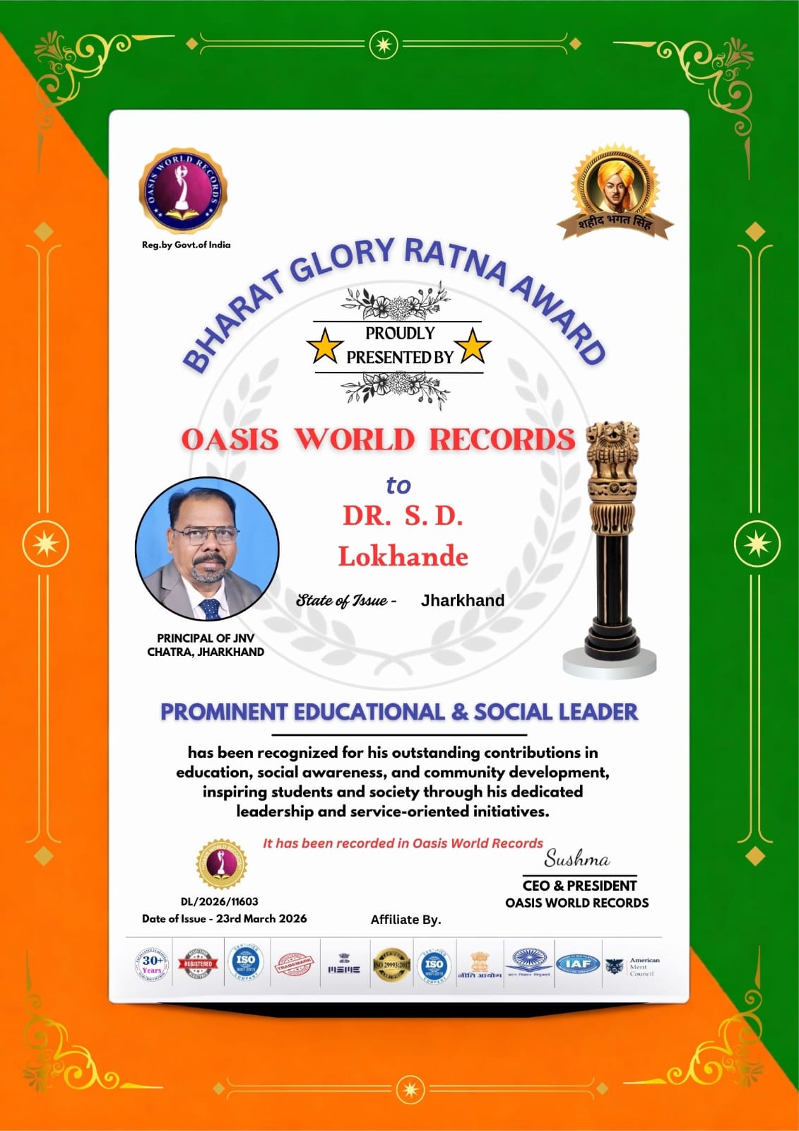 डॉ. एस. डी. लोखंडे को Shourya Diwas पर Bharat Glory Ratna Award से सम्मानित किया गया