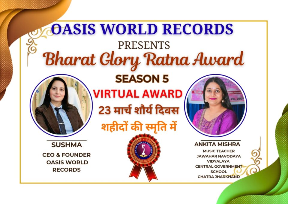 भारत ग्लोरी रत्न अवार्ड प्रमाणपत्र – अंकिता मिश्रा