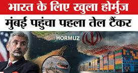 Strait of Hormuz crisis Indian ships security Middle East tension