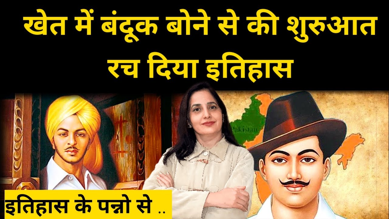 स्वतंत्रता सेनानी खेत में गुप्त रूप से हथियार छिपाते हुए, जो ब्रिटिश शासन के खिलाफ क्रांतिकारी रणनीति को दर्शाता है