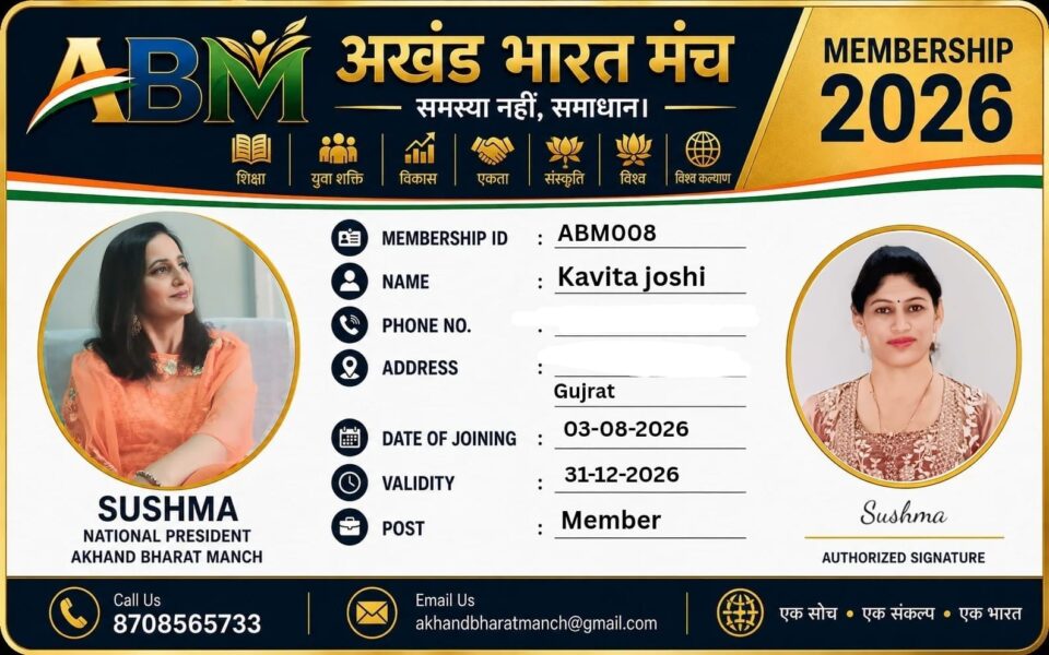 अखंड भारत मंच में नए सदस्य का स्वागत