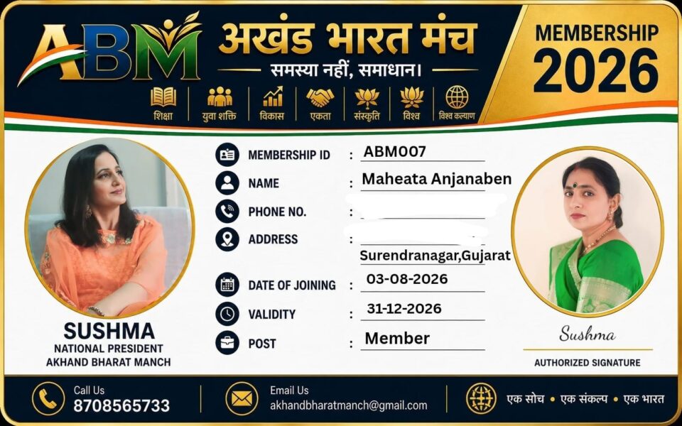 अखंड भारत मंच में नए सदस्य का स्वागत