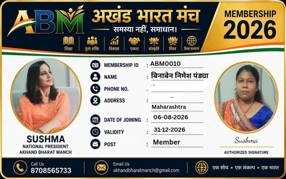 Binaben Nimesh Pandya Joins Akhand Bharat Manch ABM