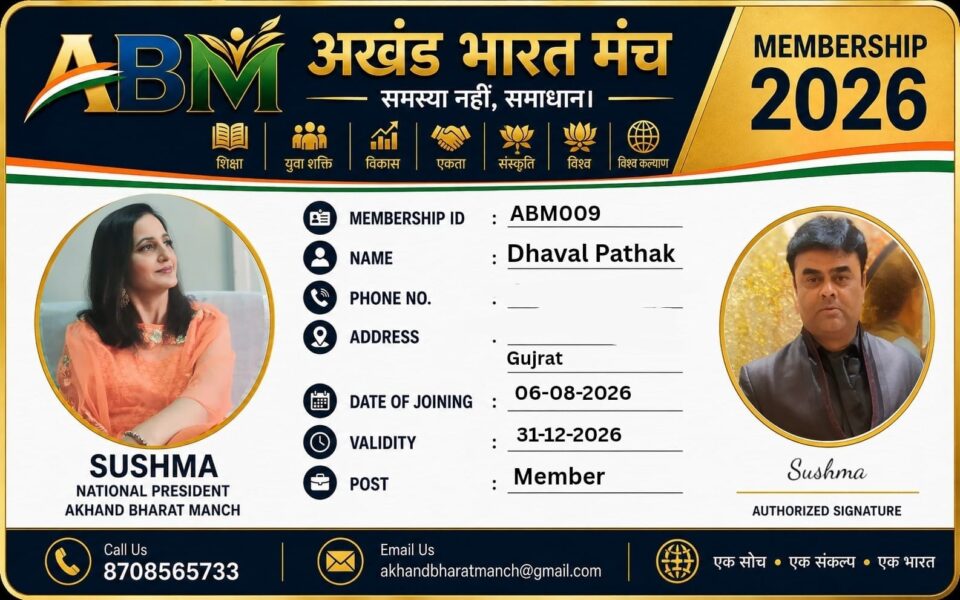 एडवोकेट धवल पाठक ABM से जुड़े,