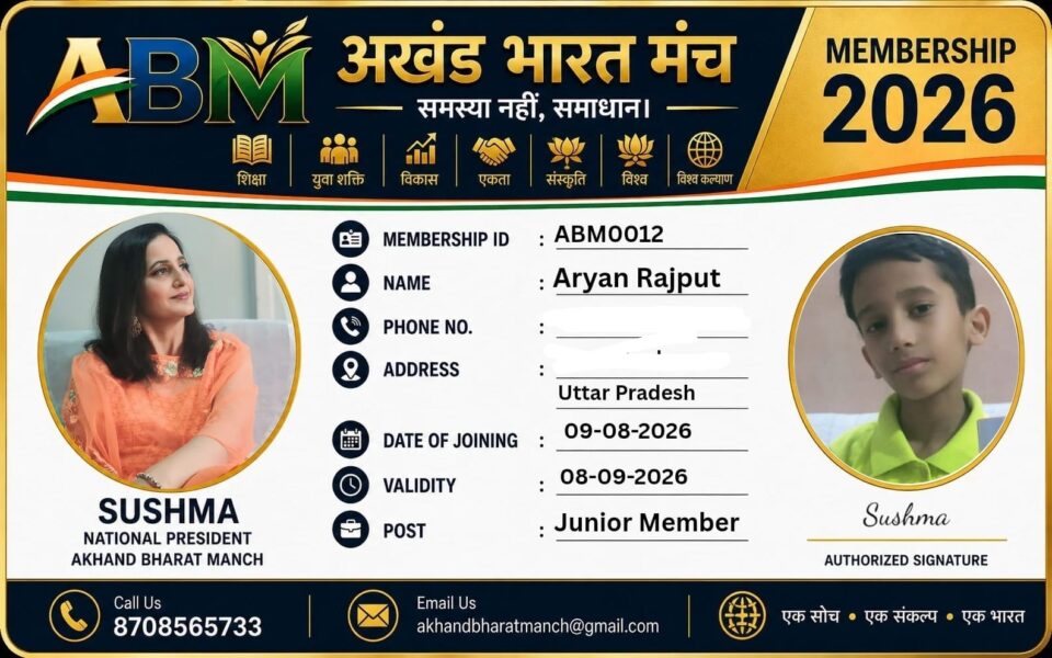 Aryan Rajput बने अखंड भारत मंच के Junior Member