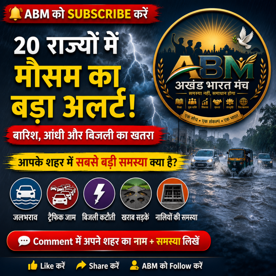 समय की आवाज़ | बारिश और शहरों की तैयारी
