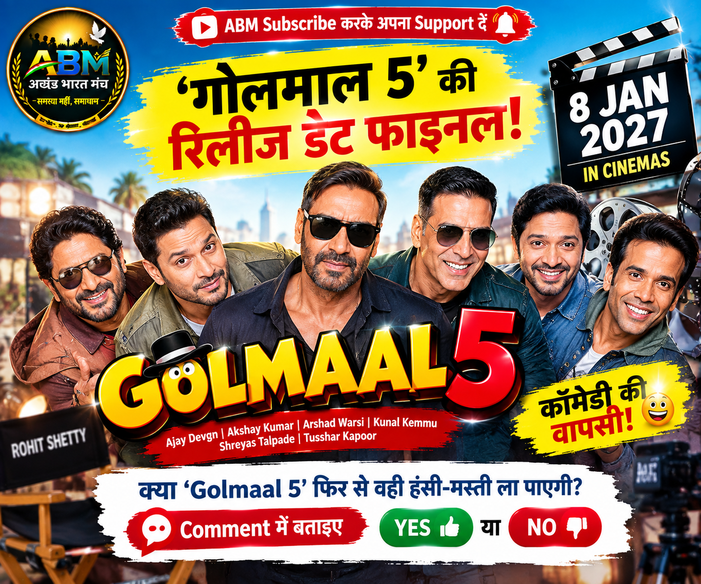 Golmaal 5 की रिलीज डेट 8 जनवरी 2027