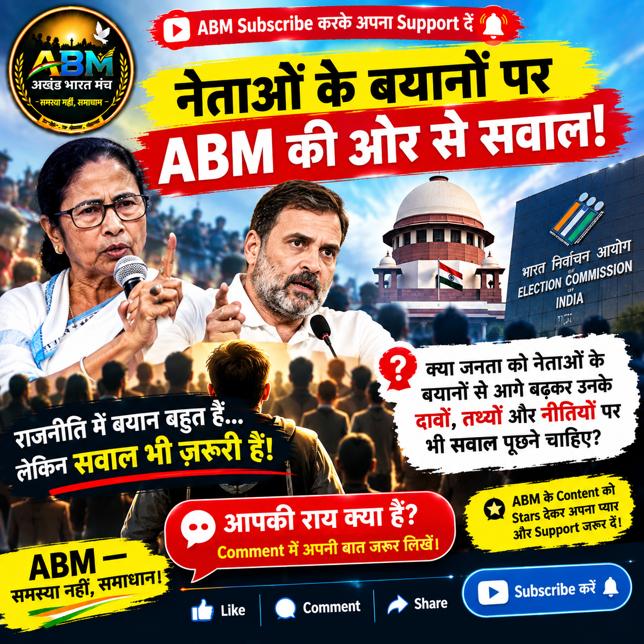 TMC नाम और चुनाव चिन्ह विवाद में ममता बनर्जी ने सुप्रीम कोर्ट का रुख किया