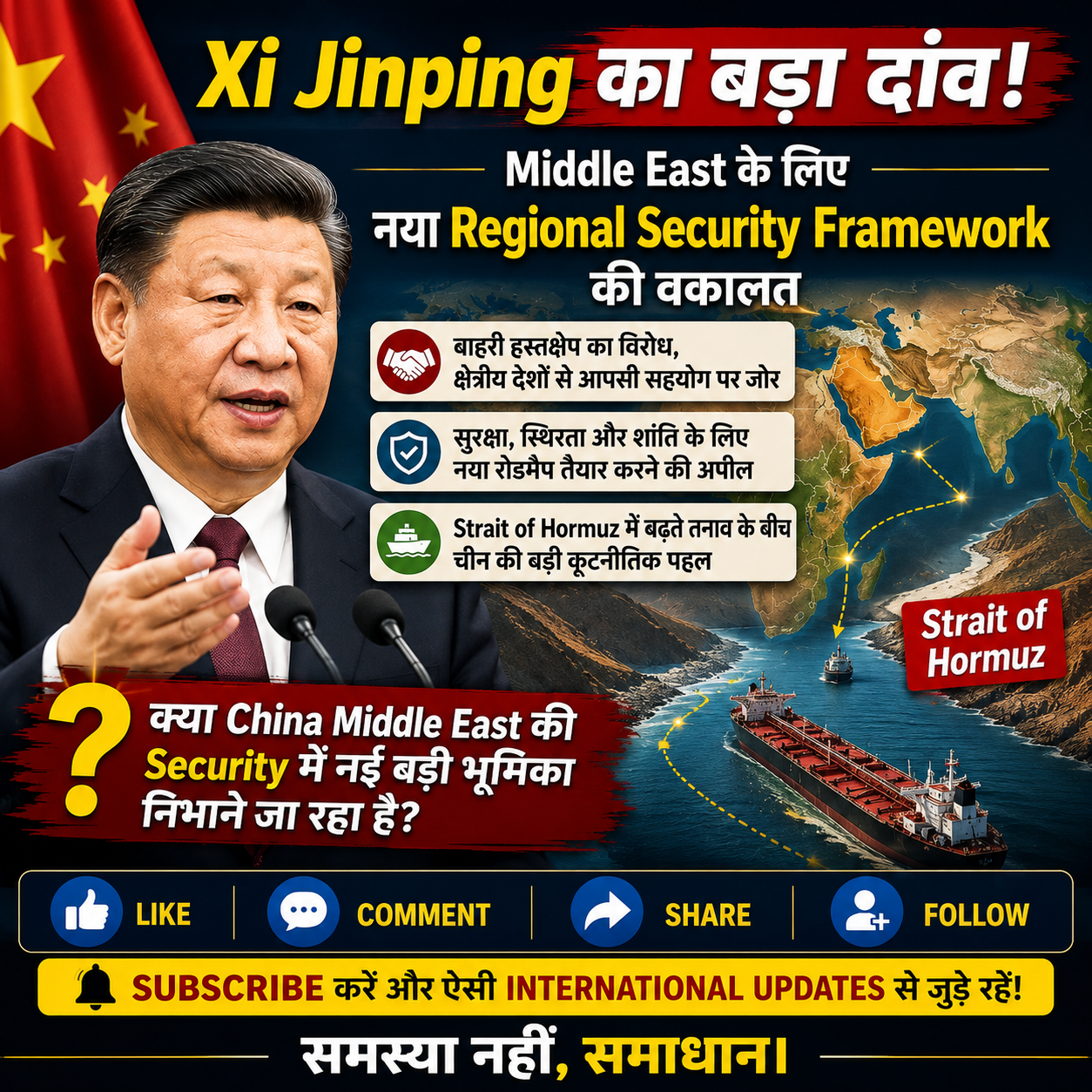 Xi Jinping Middle East Security Framework Egypt 2026